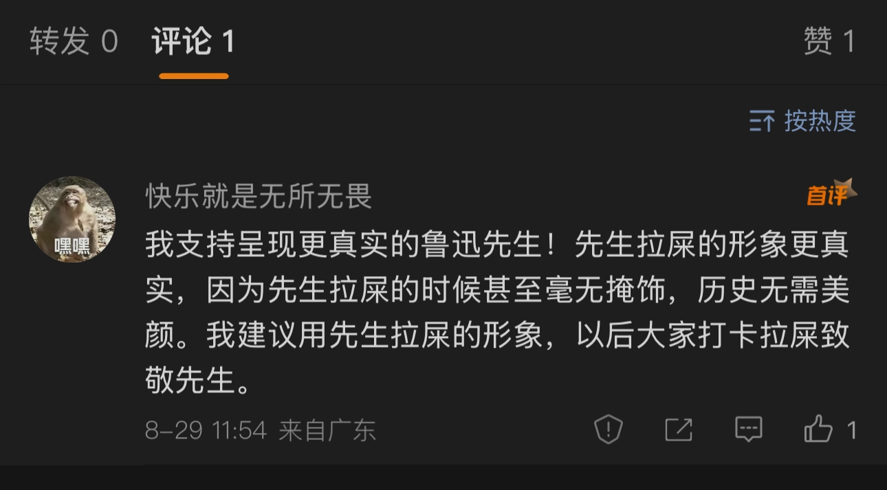 是投诉鲁迅攻击的那女的反击还是女拳搞事情？ - 吐槽银魂 - 大众生活 - 万事屋 | 生活·动漫·娱乐综合社区-银魂同好聚集地