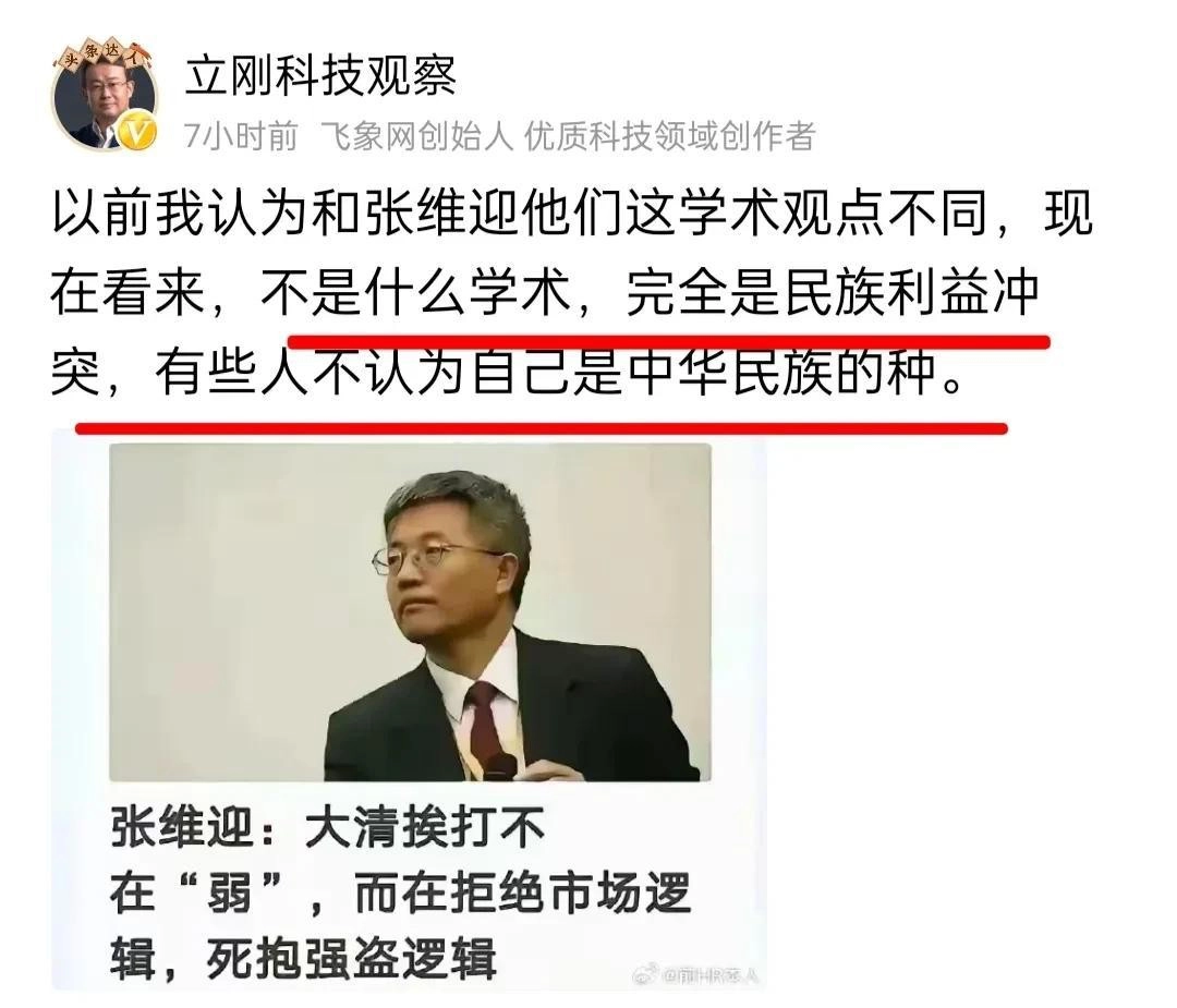 在张维迎眼里，项立刚大概就是一只纯种喷子。项立刚所谓的学术观点纯属给自己脸上贴金 - 吐槽银魂 - 大众生活 - 万事屋 | 生活·动漫·娱乐综合社区-银魂同好聚集地