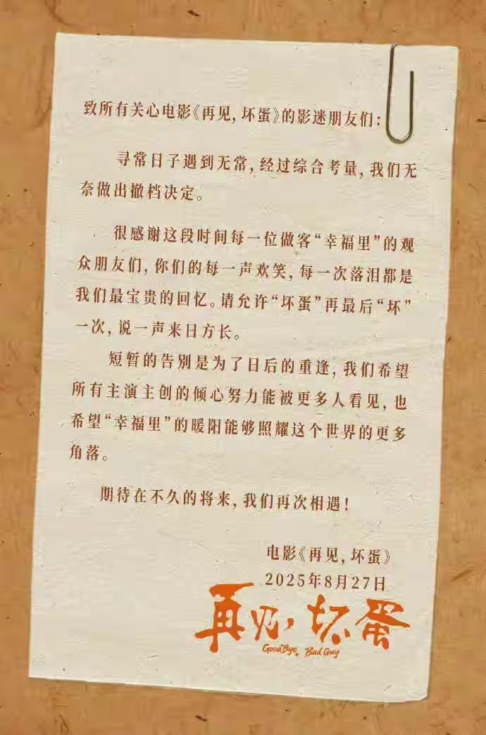 吴京的电影撤了 - 影视分享银魂 - 娱乐腐坏生活 - 万事屋 | 生活·动漫·娱乐综合社区-银魂同好聚集地