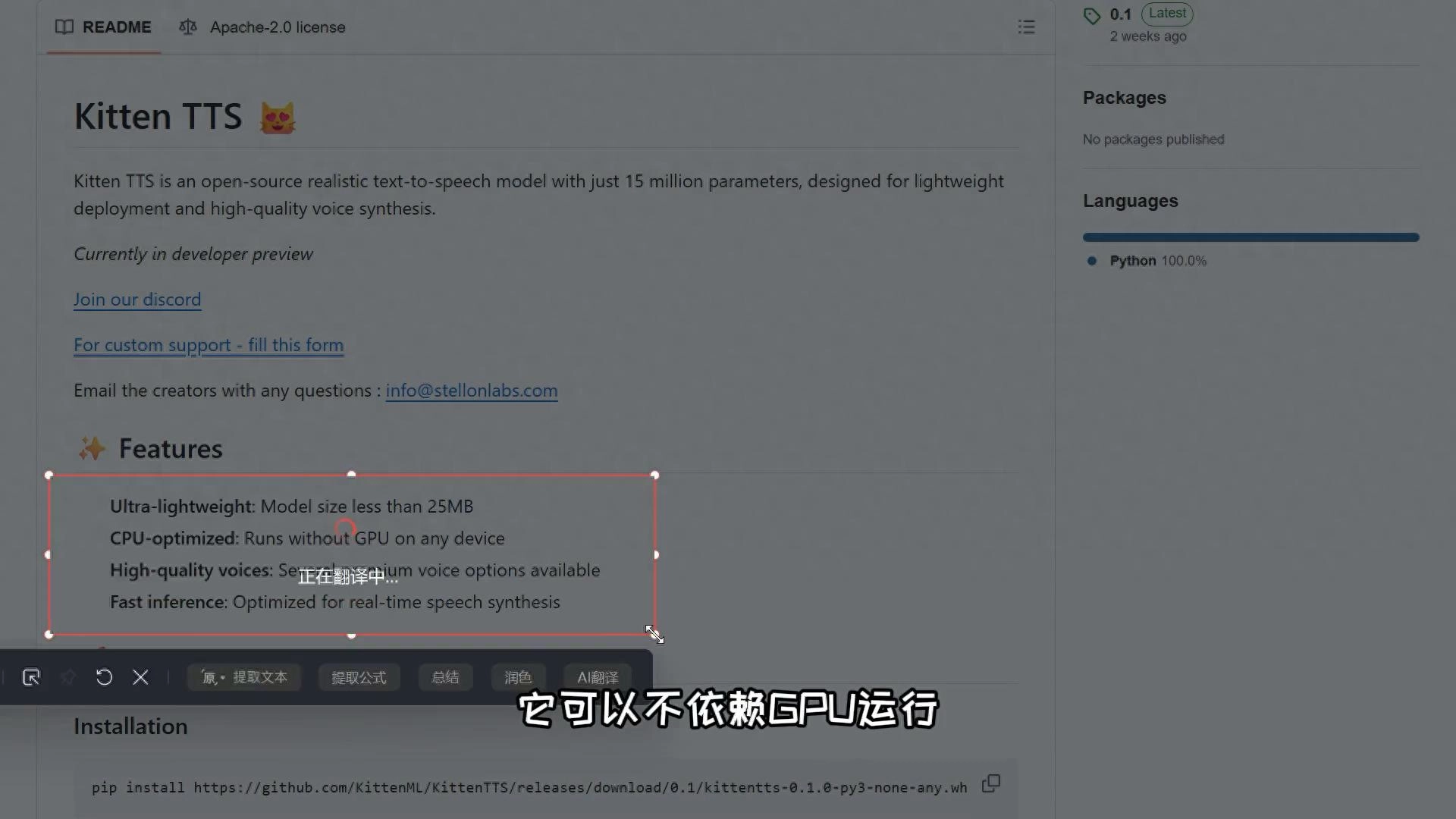 25MB就能跑！Kitten TTS开源语音合成神器完全指南——无GPU、离线、全平台都能装 - 软件交流银魂 - 科技改变生活 - 万事屋 | 生活·动漫·娱乐综合社区-银魂同好聚集地