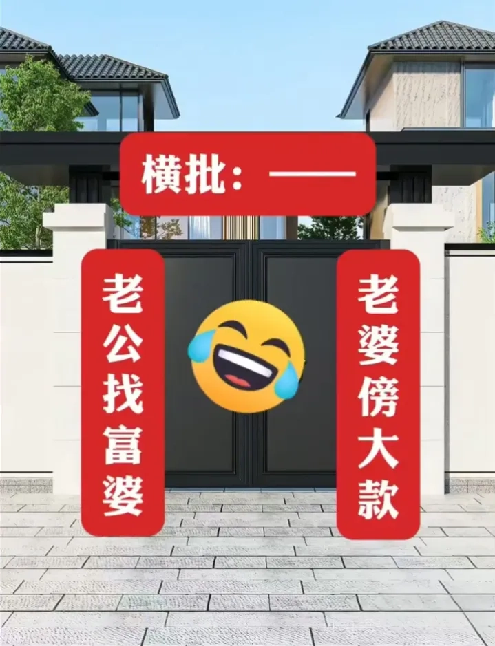 这个横批你怎么填，看上去挺难的 - 生活银魂 - 大众生活 - 万事屋 | 生活·动漫·娱乐综合社区-银魂同好聚集地