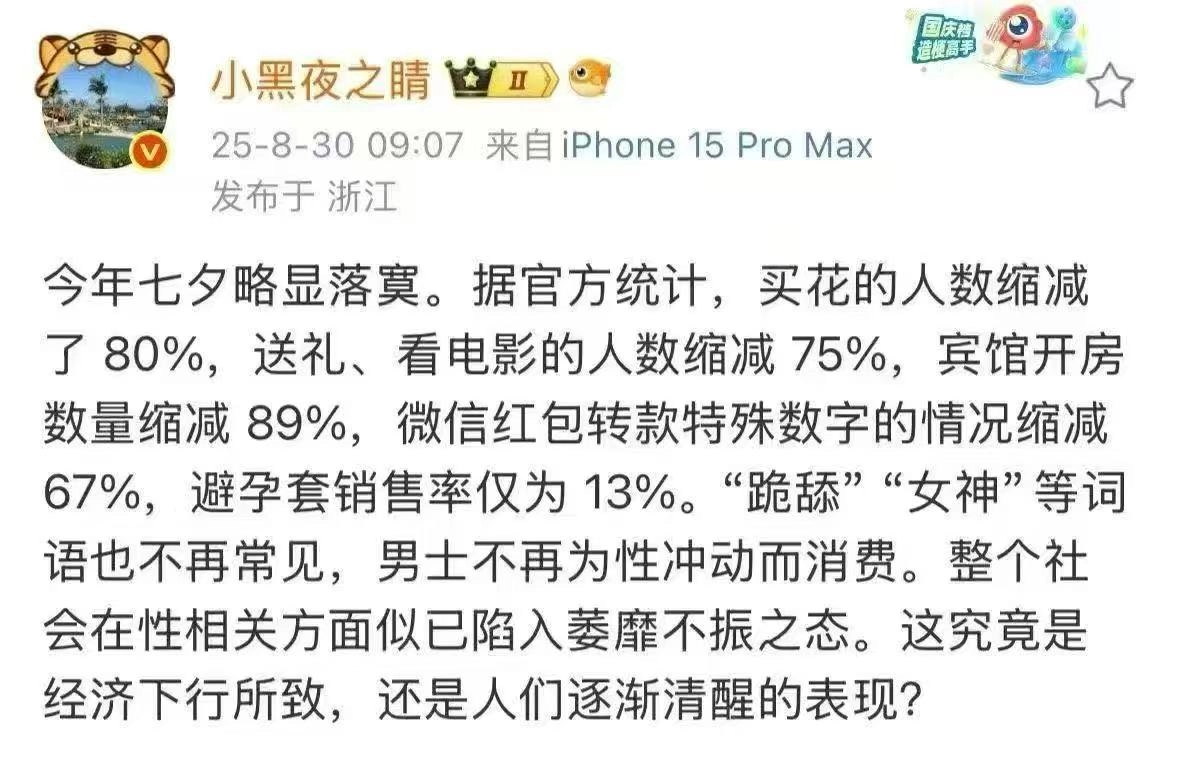 今年七夕说明了市场真的不咋滴 - 生活银魂 - 大众生活 - 万事屋 | 生活·动漫·娱乐综合社区-银魂同好聚集地