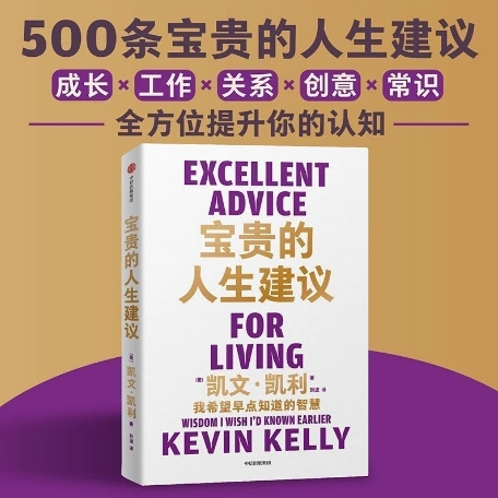 网友分享了一本不错的电子书《500条宝贵的人生建议》 - 书中自有黄金屋银魂 - 大众生活 - 万事屋 | 生活·动漫·娱乐综合社区-银魂同好聚集地