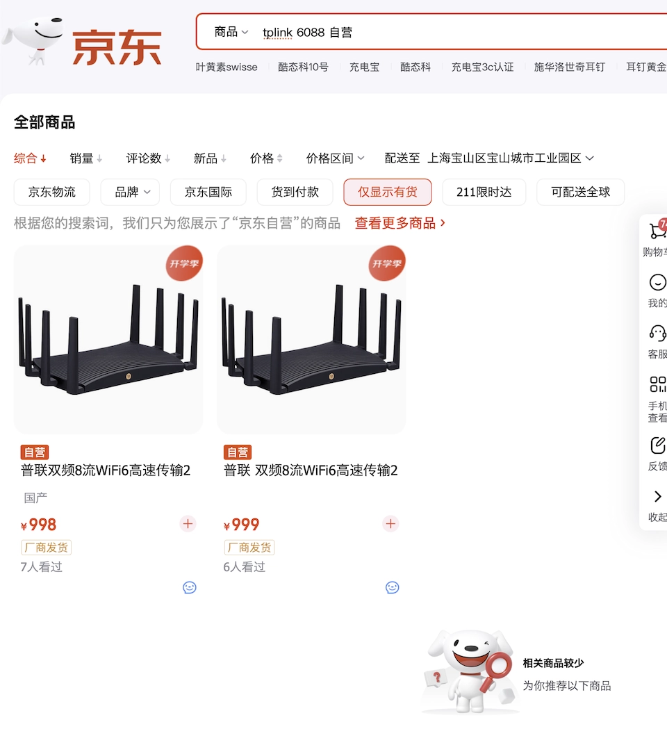 是京东飘了还是普联想钱想疯了？TL-XDR6088易展Turbo版999元到底值不值？ - 吐槽银魂 - 大众生活 - 万事屋 | 生活·动漫·娱乐综合社区-银魂同好聚集地