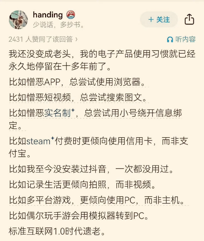 你是互联网遗老吗？ - 生活银魂 - 大众生活 - 万事屋 | 生活·动漫·娱乐综合社区-银魂同好聚集地