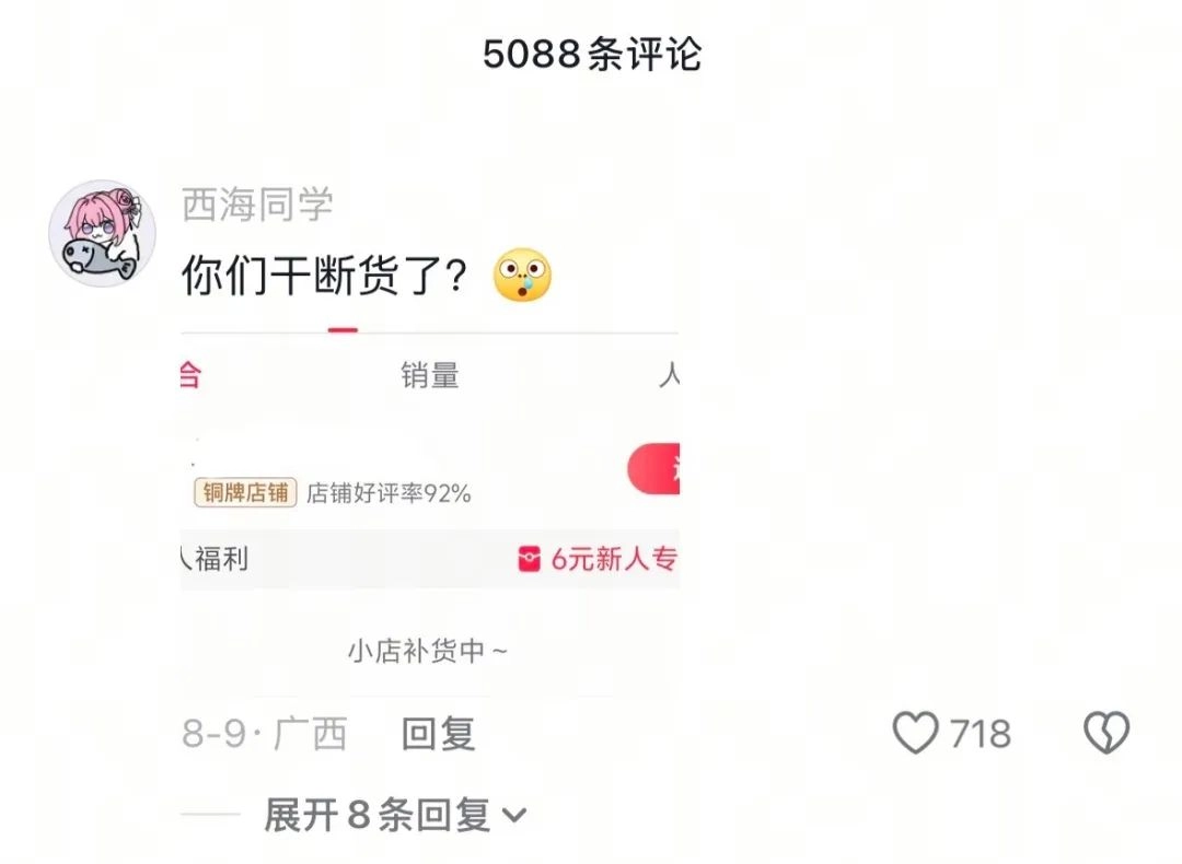 一种专骗老年人的电商骗局,被年轻人当羊毛薅秃了