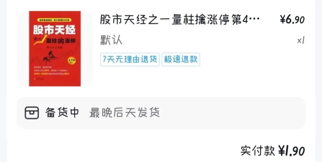 一种专骗老年人的电商骗局,被年轻人当羊毛薅秃了
