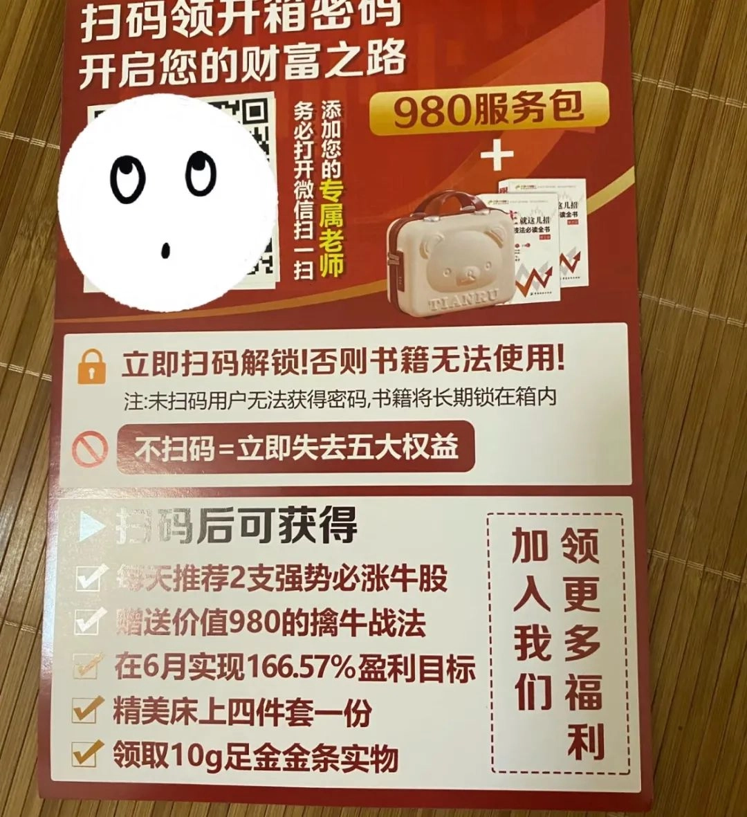 一种专骗老年人的电商骗局,被年轻人当羊毛薅秃了