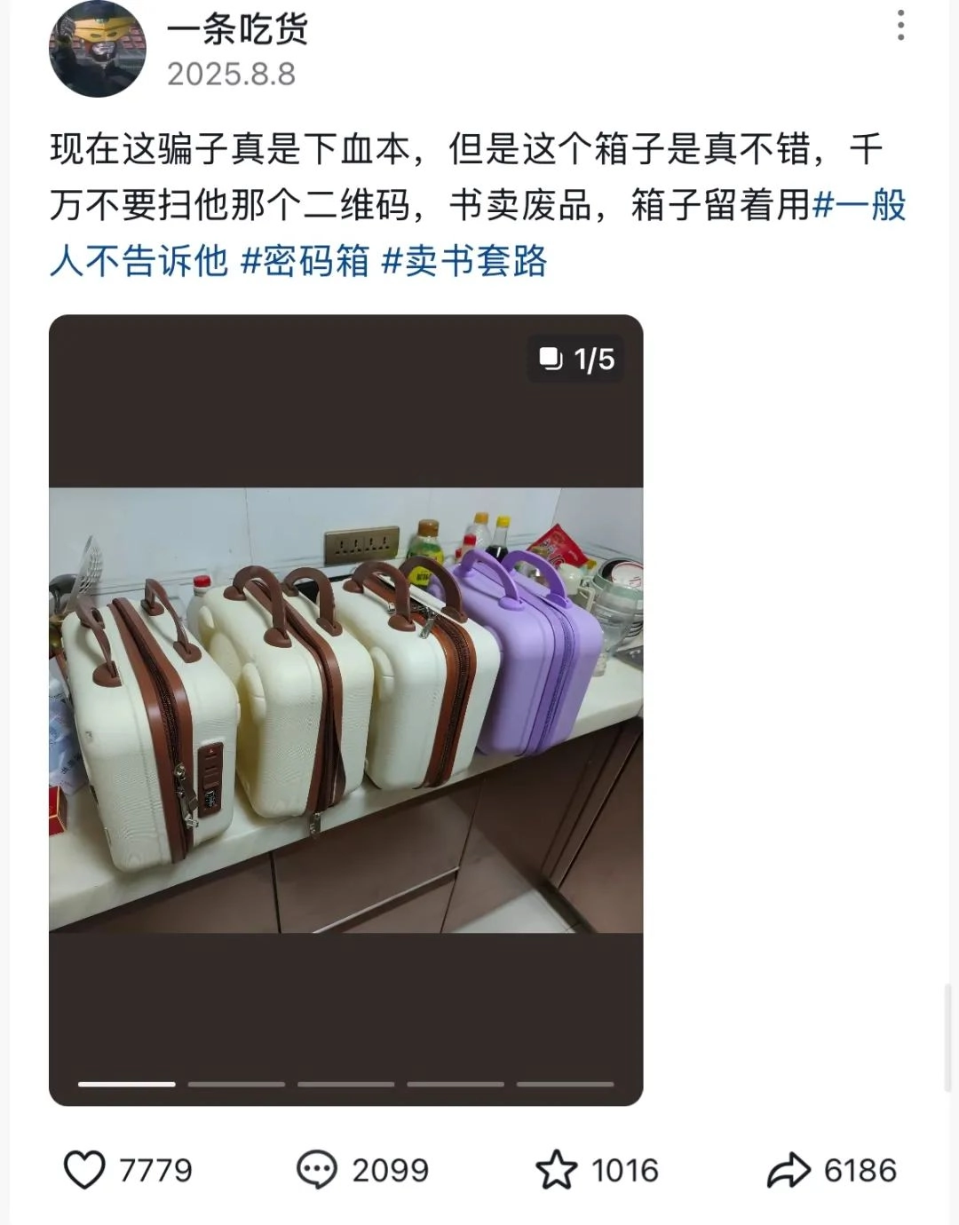 一种专骗老年人的电商骗局,被年轻人当羊毛薅秃了