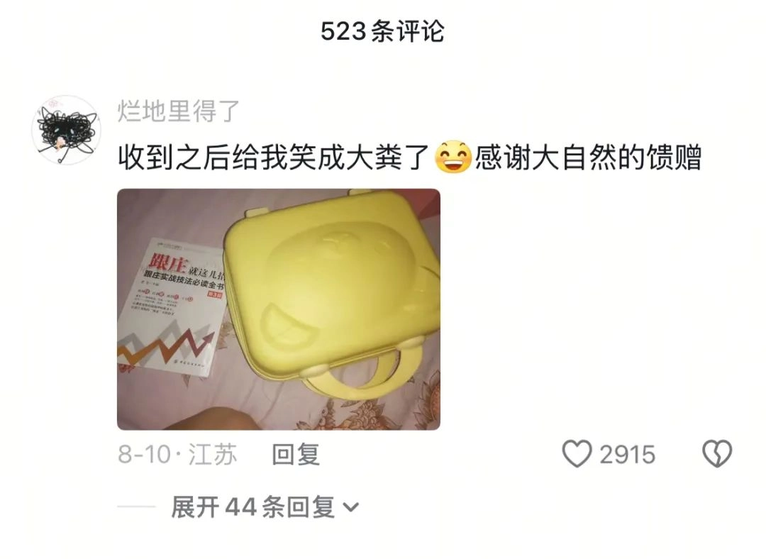 一种专骗老年人的电商骗局,被年轻人当羊毛薅秃了