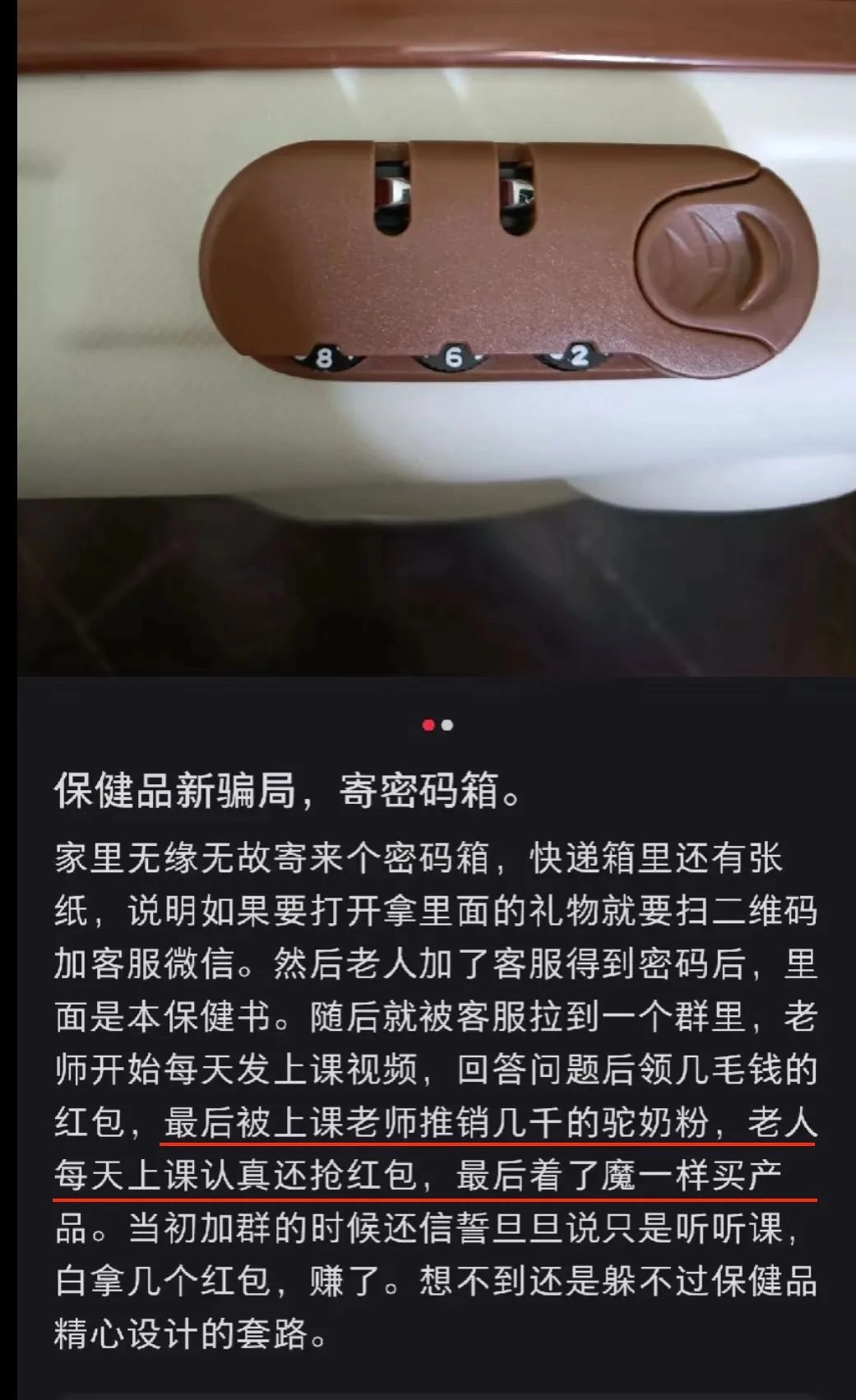 一种专骗老年人的电商骗局,被年轻人当羊毛薅秃了