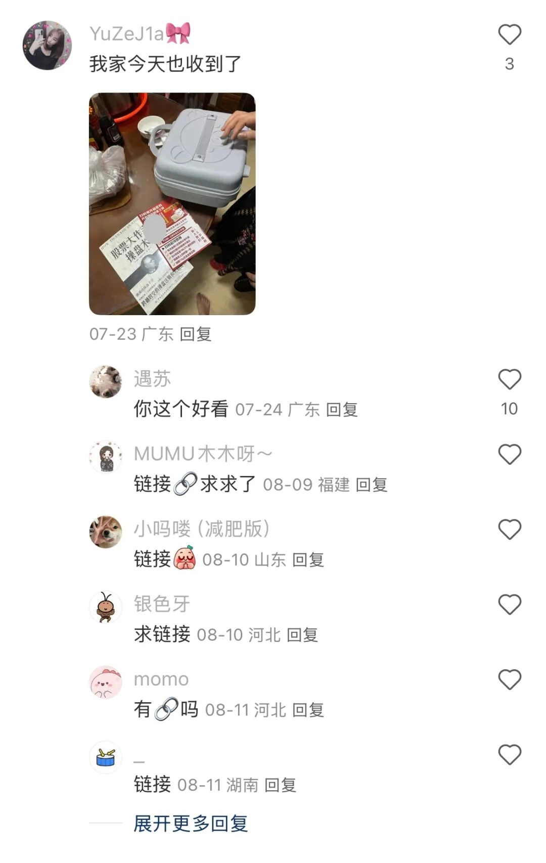 一种专骗老年人的电商骗局,被年轻人当羊毛薅秃了
