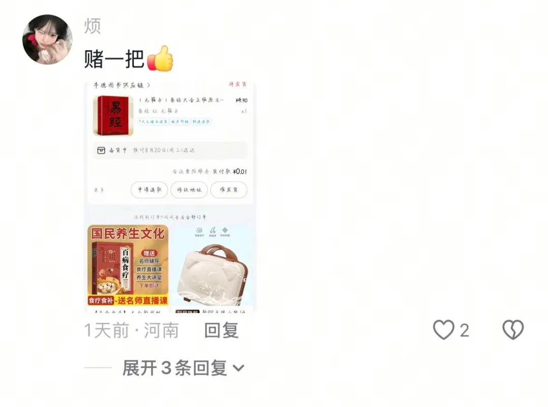 一种专骗老年人的电商骗局,被年轻人当羊毛薅秃了