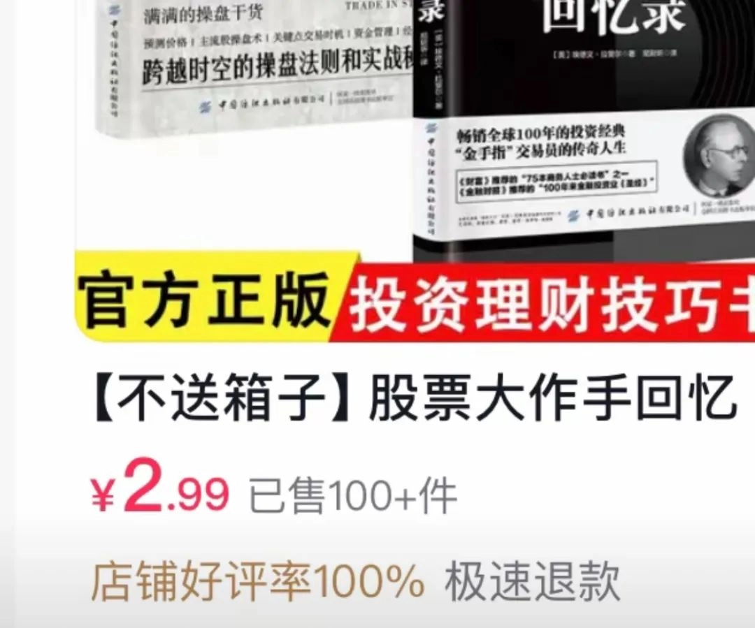 一种专骗老年人的电商骗局,被年轻人当羊毛薅秃了