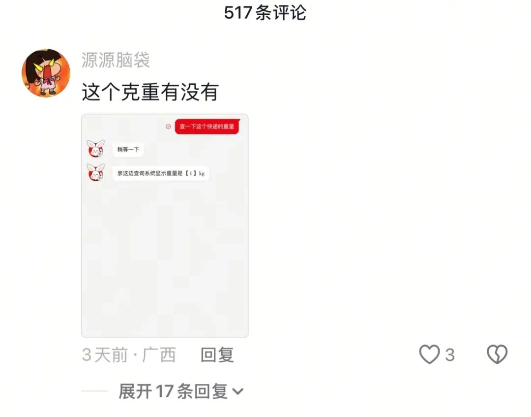 一种专骗老年人的电商骗局,被年轻人当羊毛薅秃了