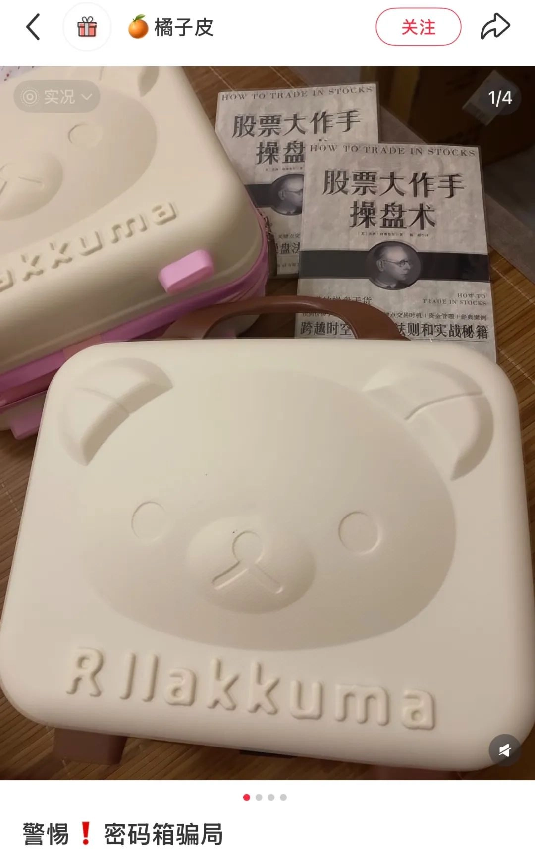 一种专骗老年人的电商骗局,被年轻人当羊毛薅秃了