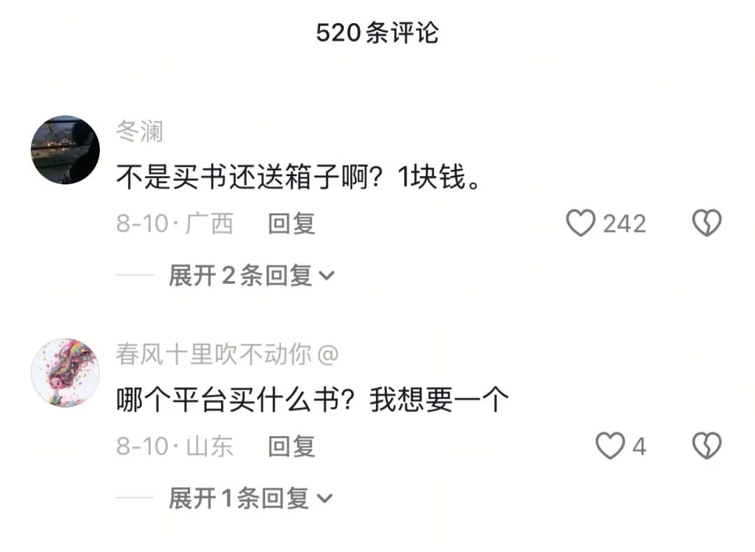一种专骗老年人的电商骗局,被年轻人当羊毛薅秃了