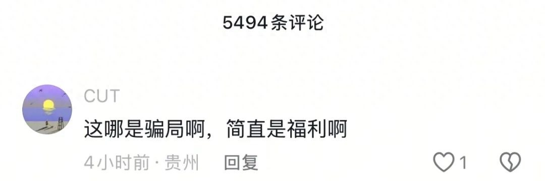一种专骗老年人的电商骗局，被年轻人当羊毛薅秃了 - 万事屋 | 生活·动漫·娱乐综合社区-银魂同好聚集地