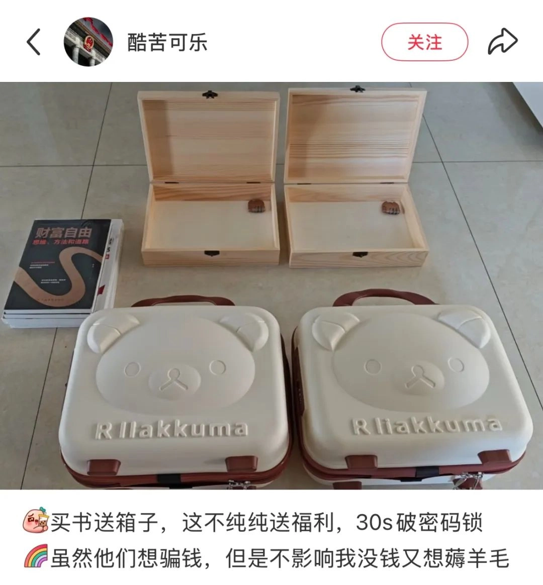 一种专骗老年人的电商骗局,被年轻人当羊毛薅秃了