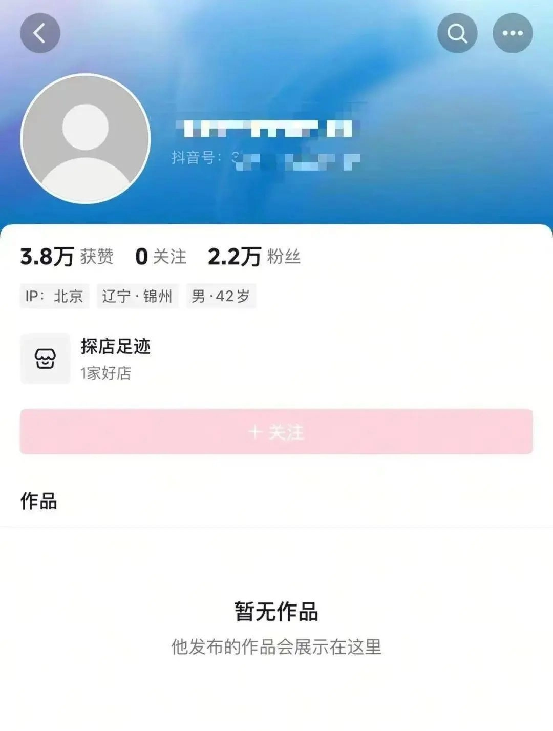 彻底凉凉!他已被封禁!