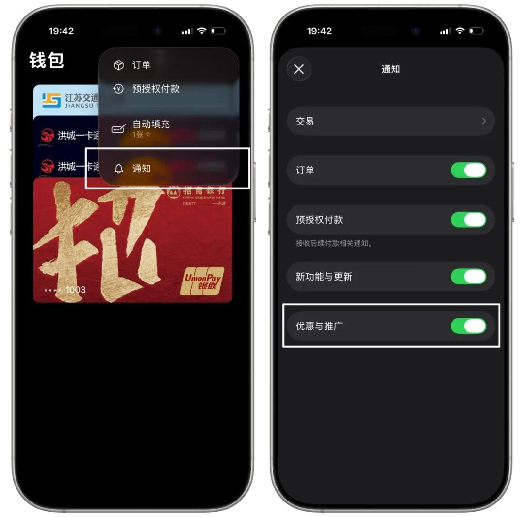 苹果宣布,iOS 26 系统已经可以关闭广告通知!