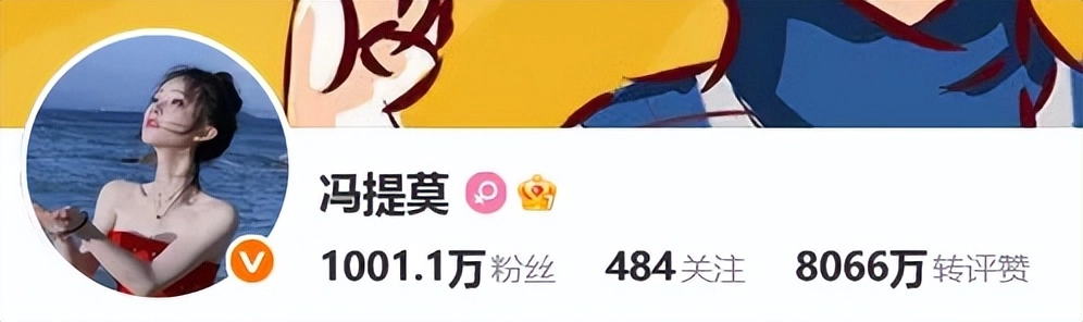 4000万粉丝网红冯提莫,官宣!