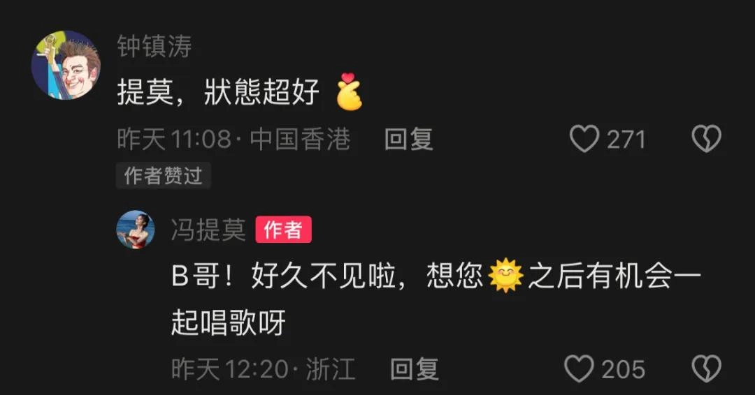 4000万粉丝网红冯提莫,官宣!