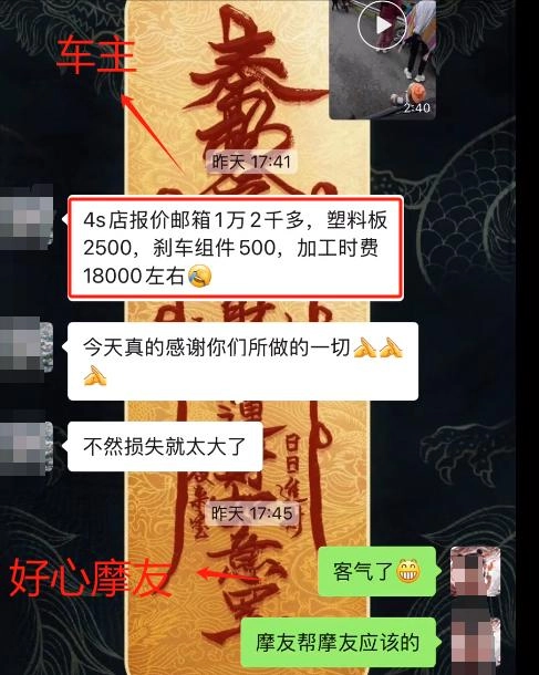 大姨摔坏20万摩托拒赔:身份疑曝光,逃逸拉黑车主,将被追究到底