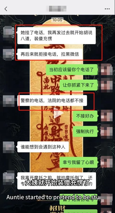 大姨摔坏20万摩托拒赔:身份疑曝光,逃逸拉黑车主,将被追究到底