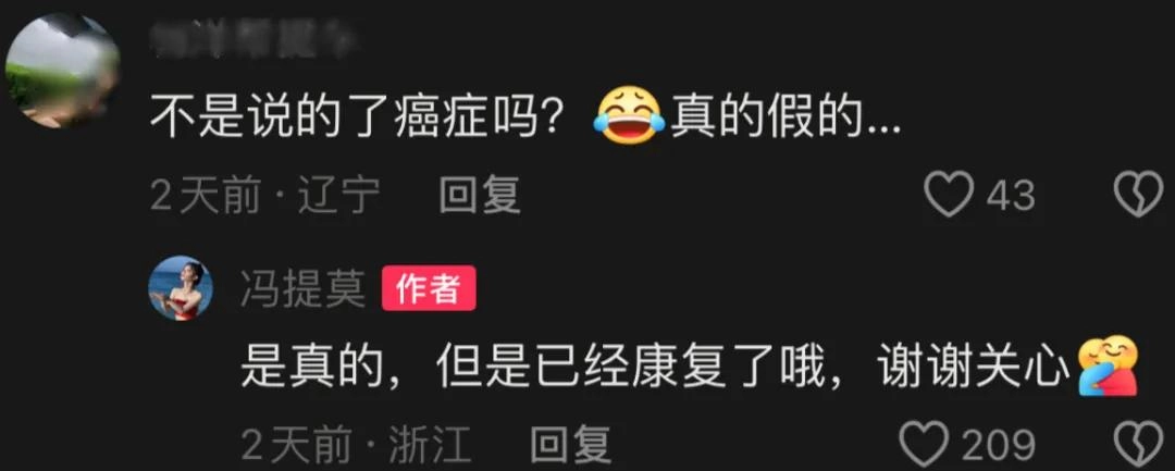 4000万粉丝网红冯提莫,官宣!