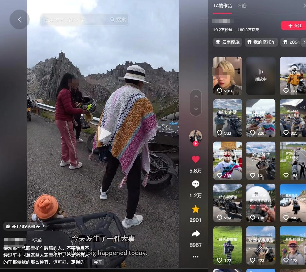 大姨摔坏20万摩托拒赔:身份疑曝光,逃逸拉黑车主,将被追究到底