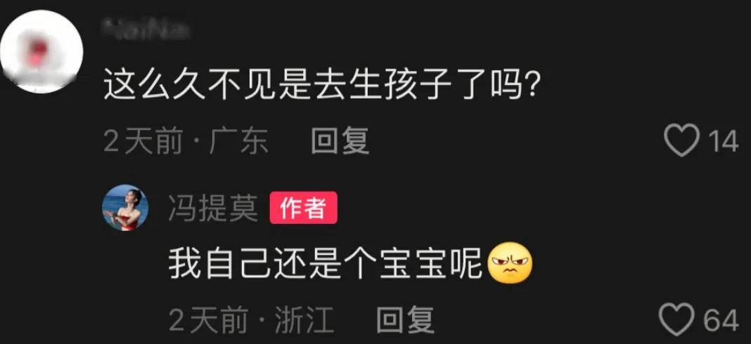 4000万粉丝网红冯提莫,官宣!