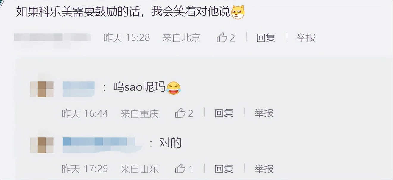 科乐美官号入驻 B 站!评论区玩家纷纷 “亲切问候”