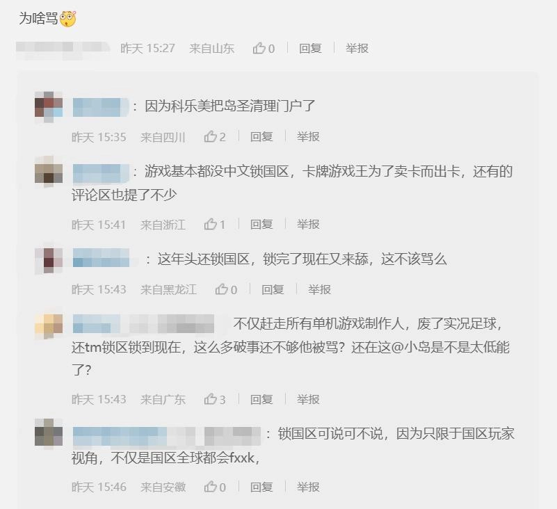 科乐美官号入驻 B 站!评论区玩家纷纷 “亲切问候”