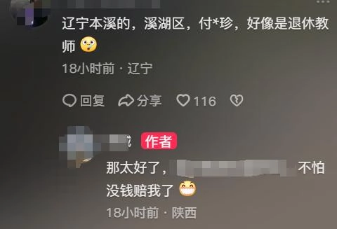大姨摔坏20万摩托拒赔:身份疑曝光,逃逸拉黑车主,将被追究到底