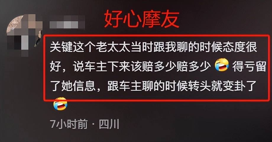 大姨摔坏20万摩托拒赔:身份疑曝光,逃逸拉黑车主,将被追究到底