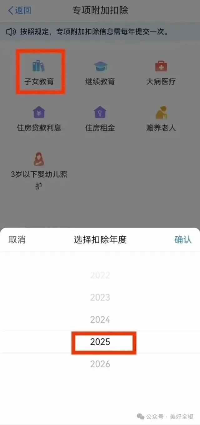本月底前!这件事抓紧办!