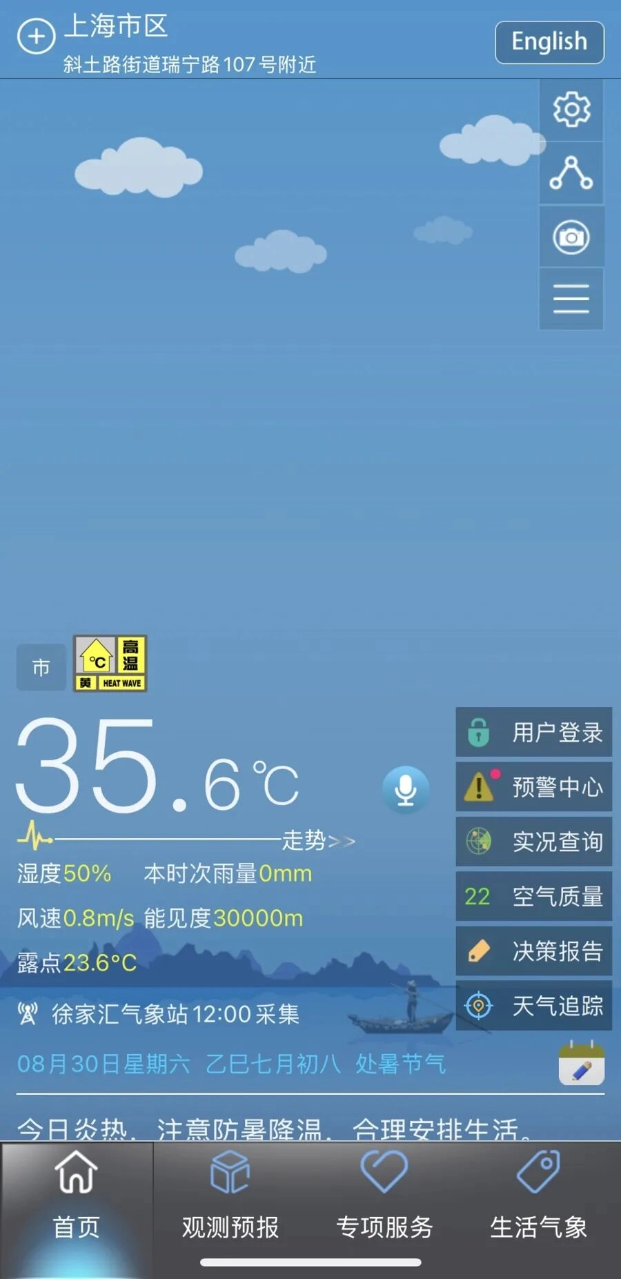 上海高温破百年纪录!连续25天超35℃,究竟为什么这么热