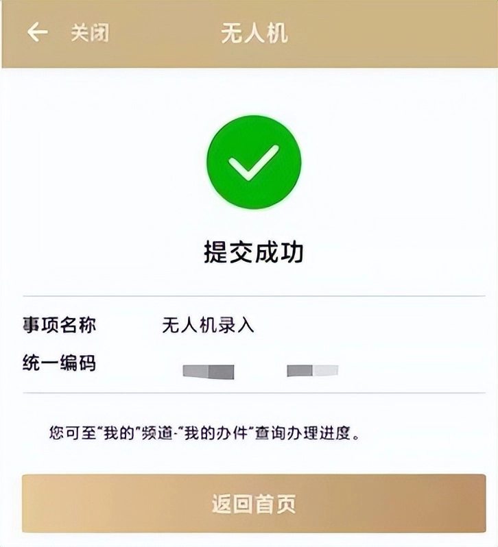 上海警方:霍某某(女,61岁)、徐某某(男,55岁)、裴某某(男,30岁)被罚!环球金融中心因他们受损