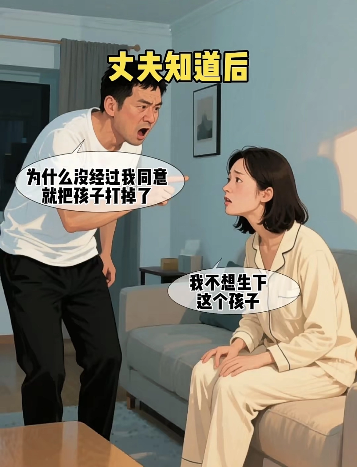 二婚带娃的能娶么？