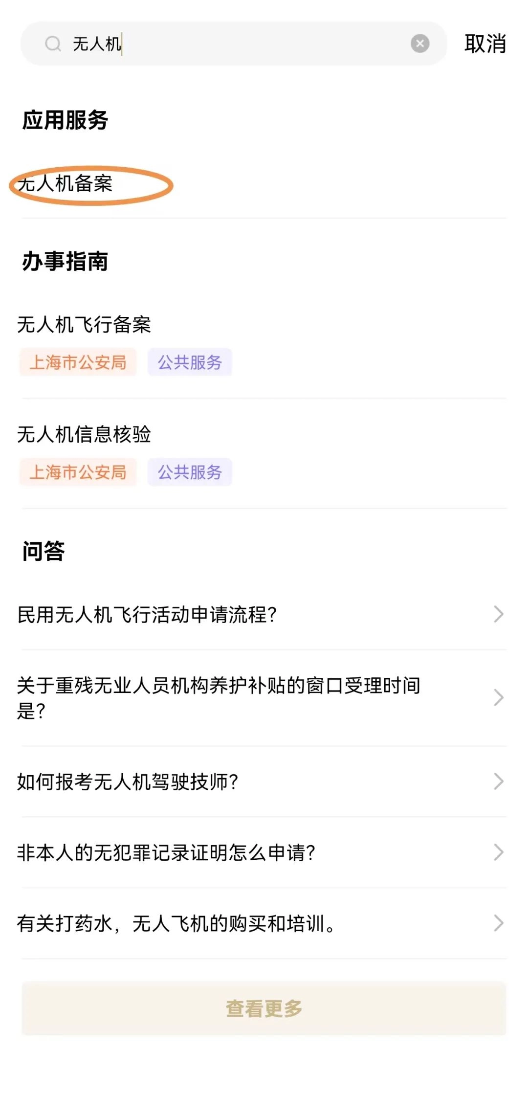 上海警方:霍某某(女,61岁)、徐某某(男,55岁)、裴某某(男,30岁)被罚!环球金融中心因他们受损