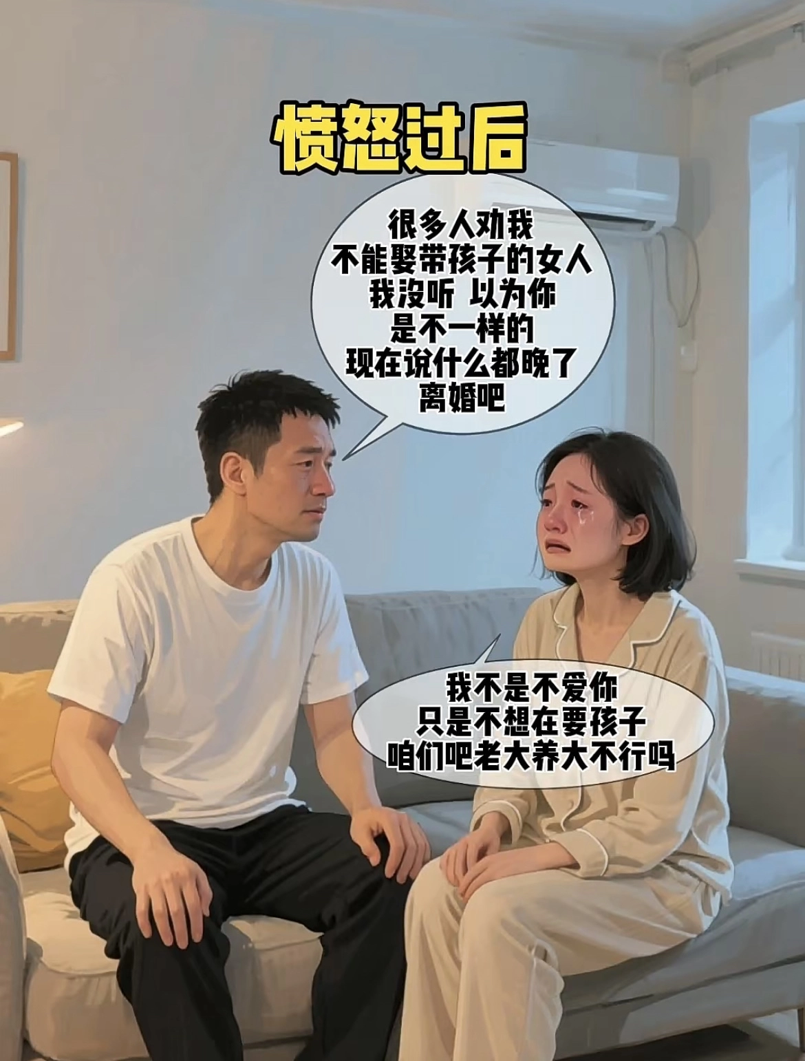 二婚带娃的能娶么？