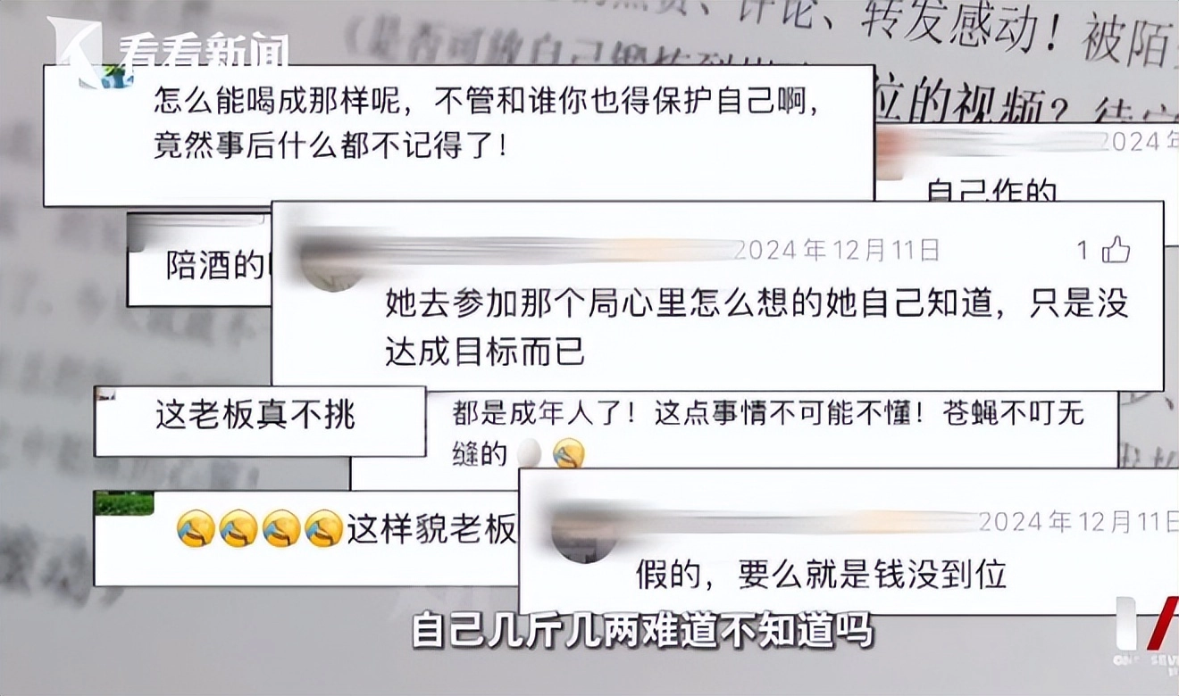 全国首例!一个天津女人的复仇,被性侵后,拒200万和解告赢公司