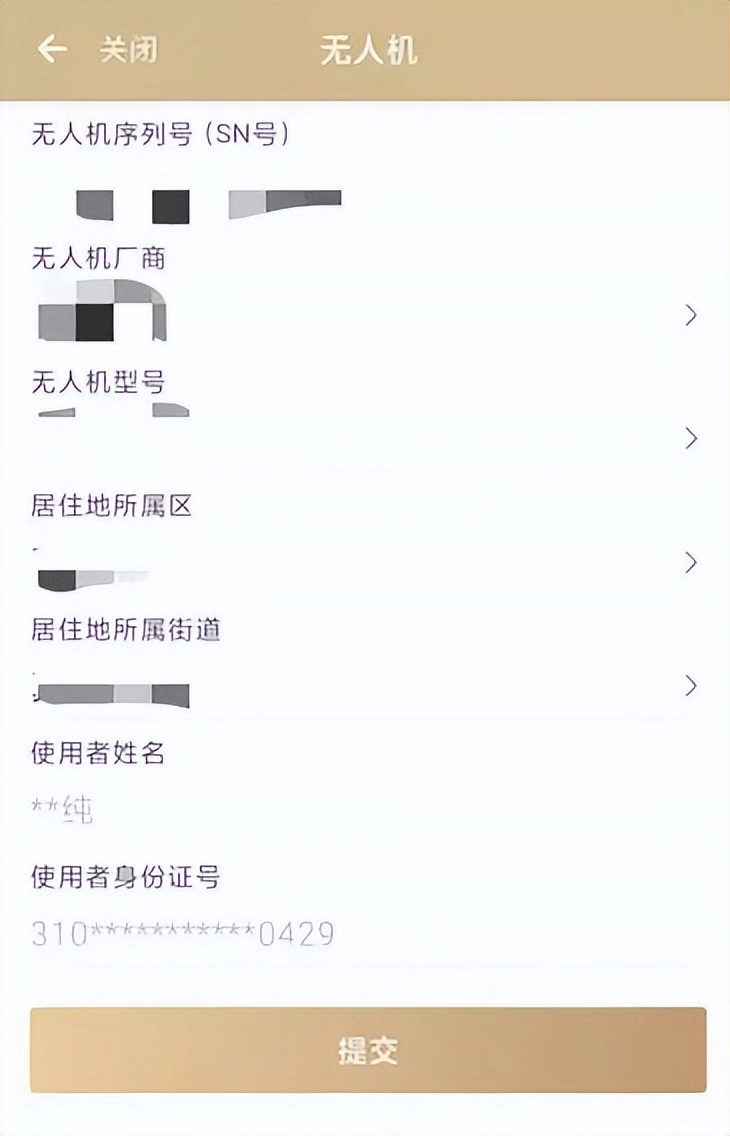 上海警方:霍某某(女,61岁)、徐某某(男,55岁)、裴某某(男,30岁)被罚!环球金融中心因他们受损
