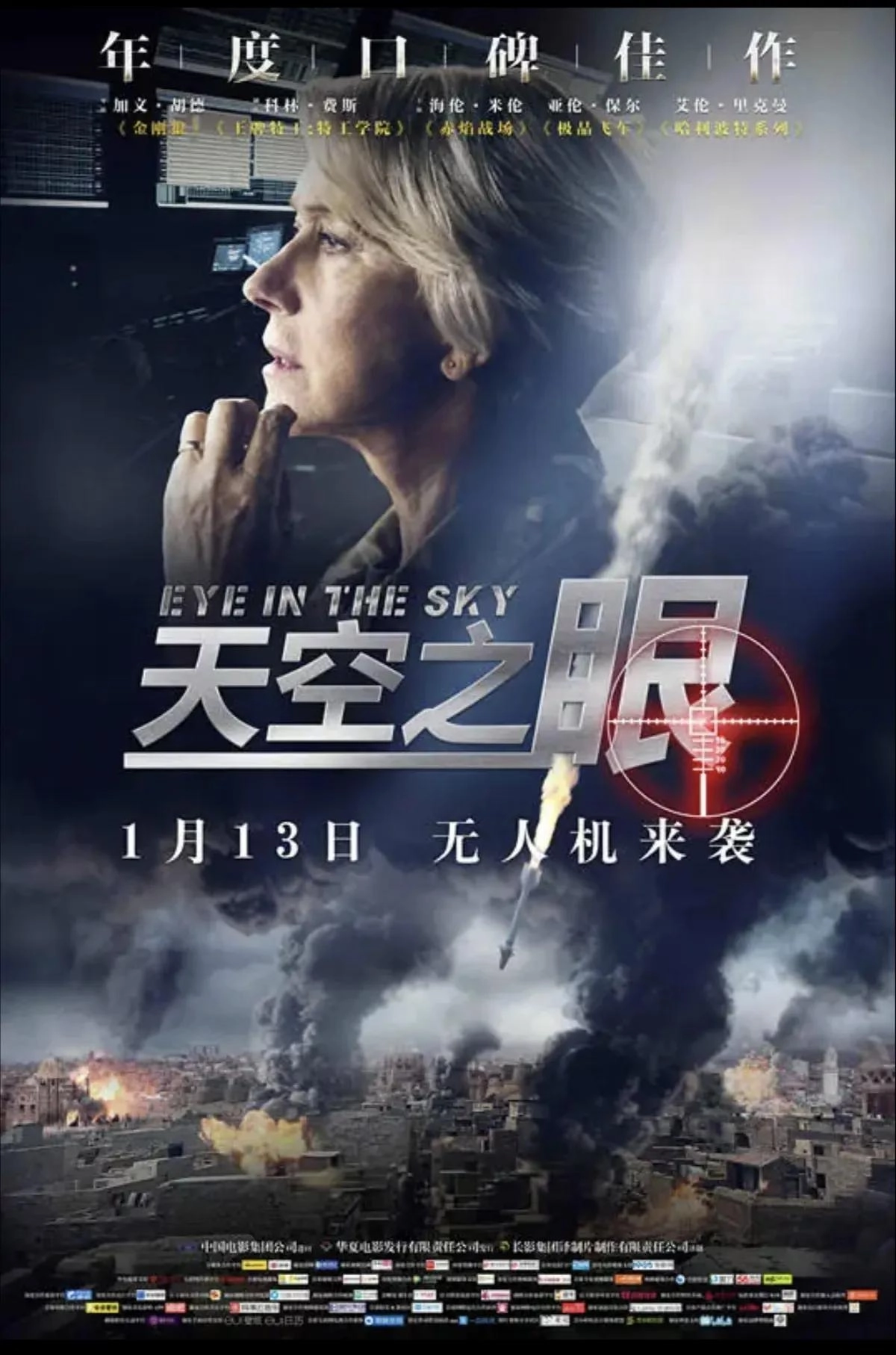 图片[50] - 奥斯卡影后海伦.米伦11部经典影片，79岁依然精神矍铄 风韵犹存 - 万事屋 | 生活·动漫·娱乐综合社区-银魂同好聚集地