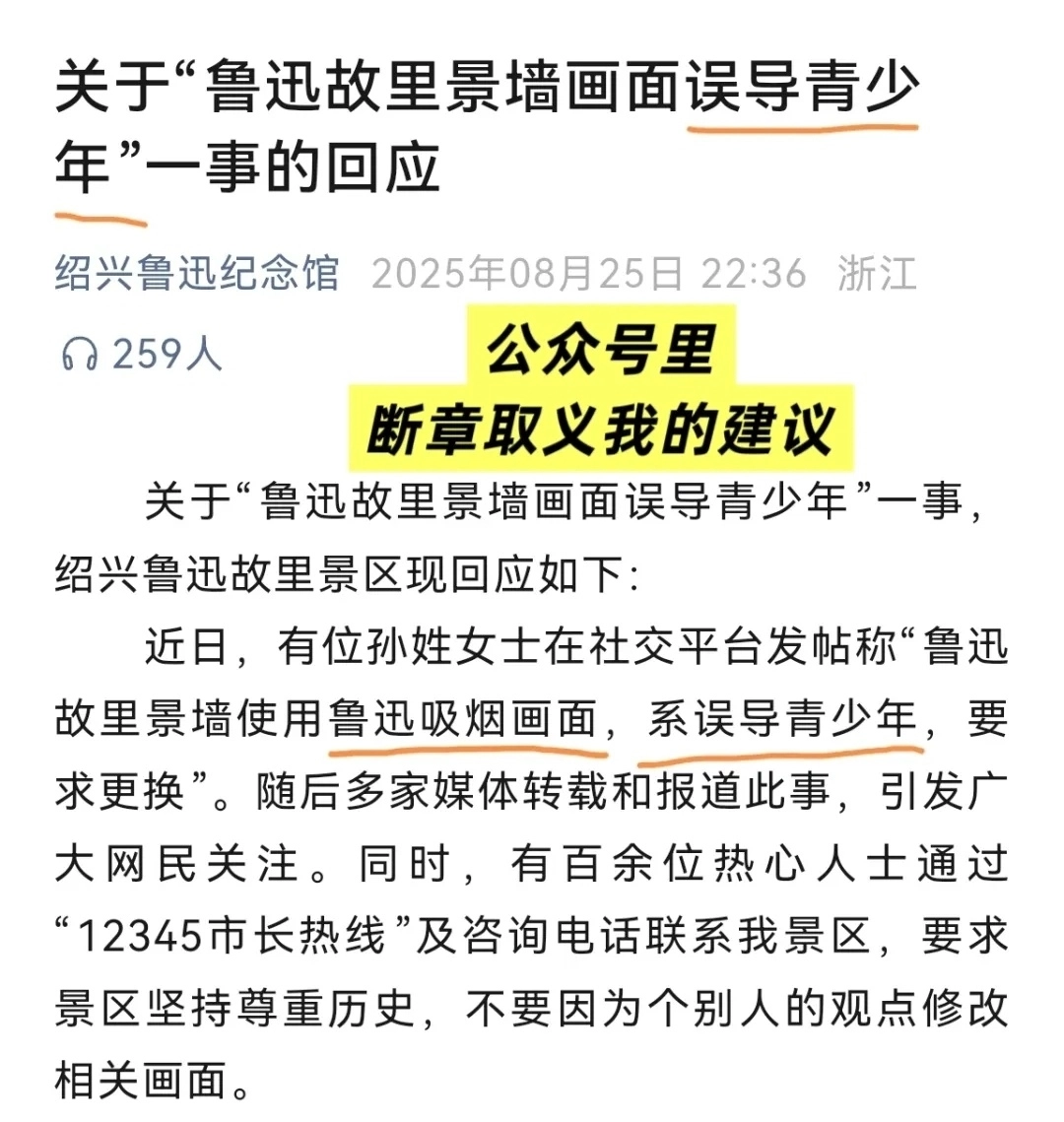 “鲁迅夹烟”当事人账号被封禁,狂发帖文哭诉被网暴多日