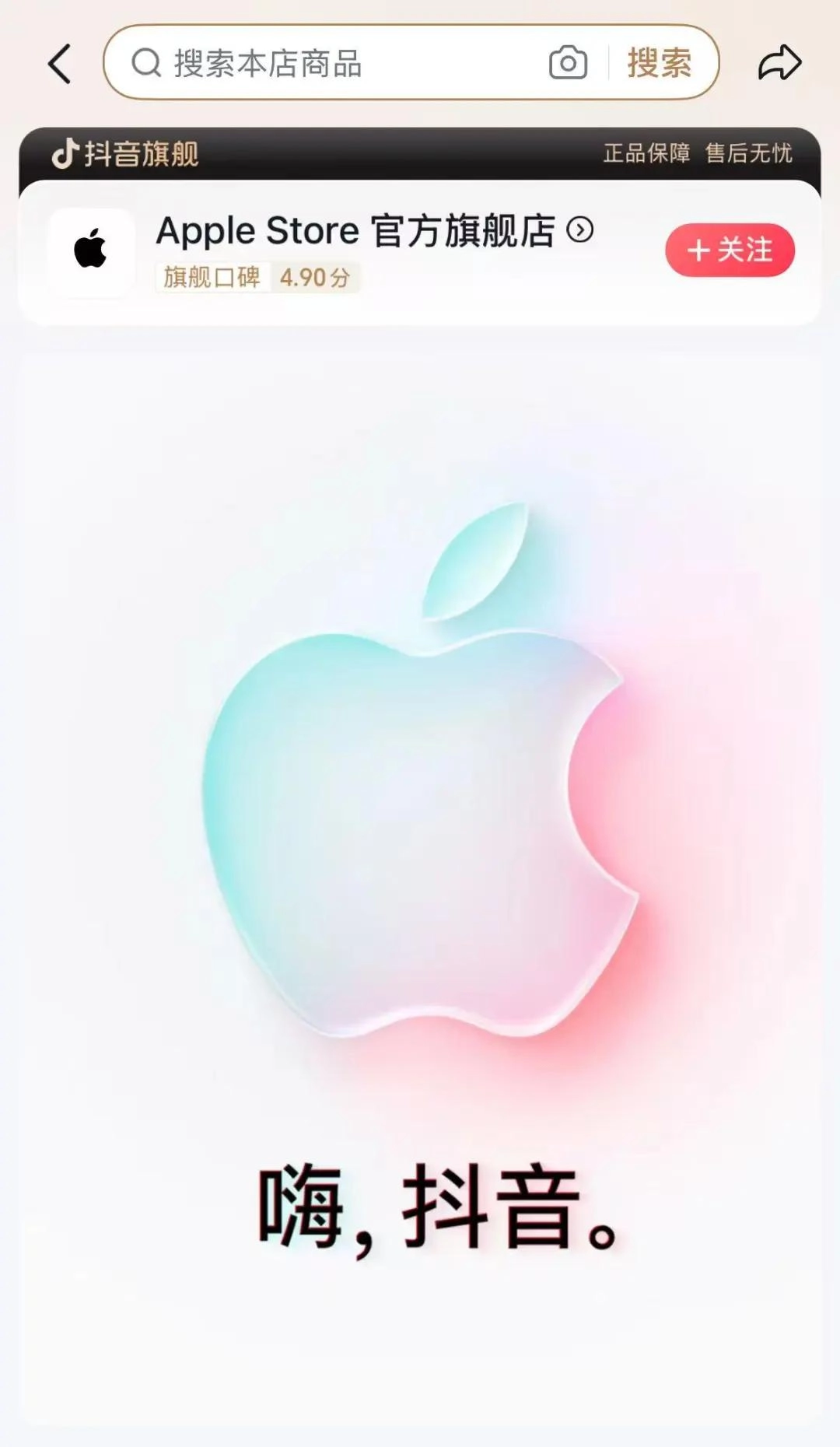 苹果官宣:新 Apple Store 正式上线