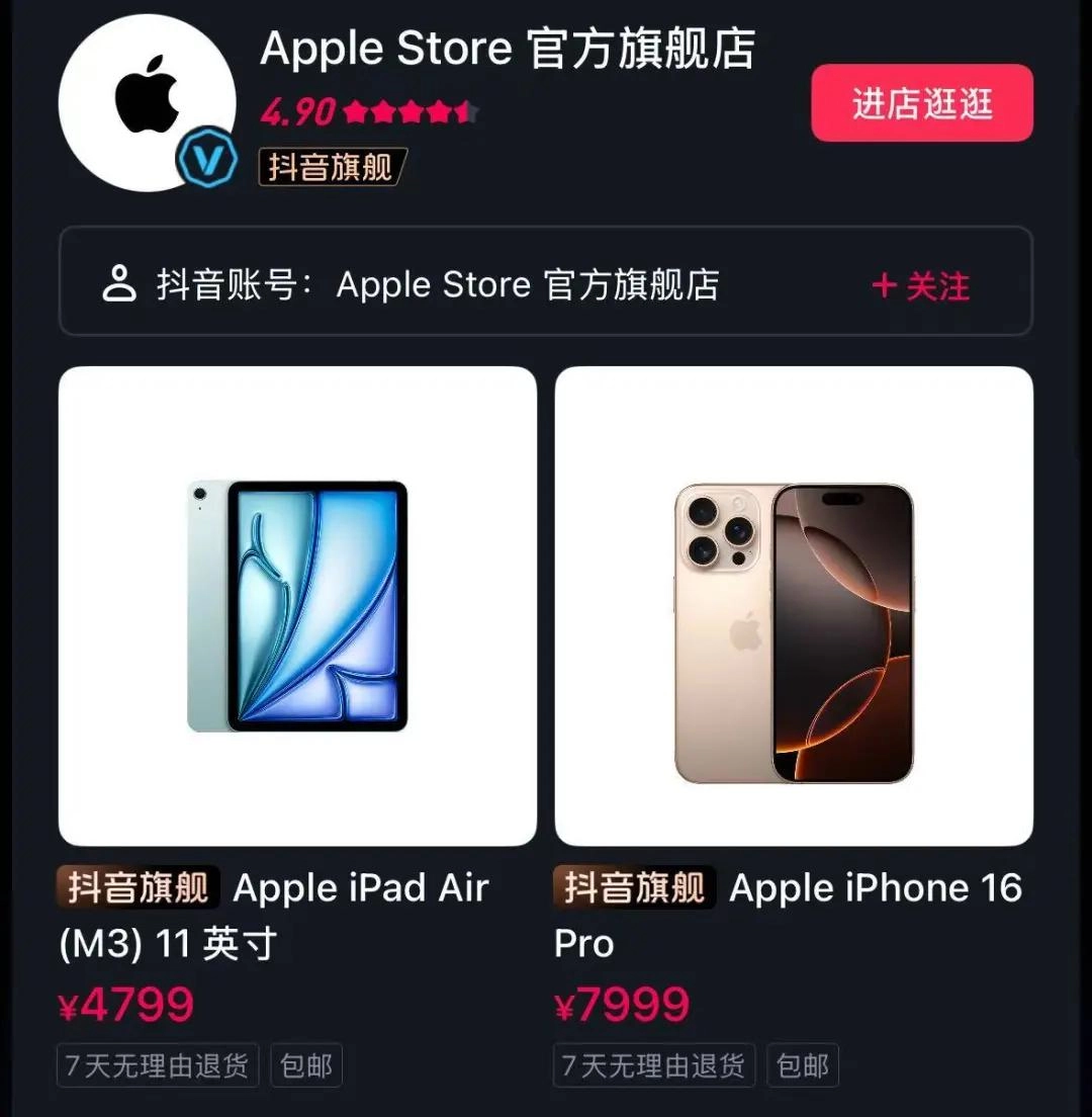 苹果官宣:新 Apple Store 正式上线
