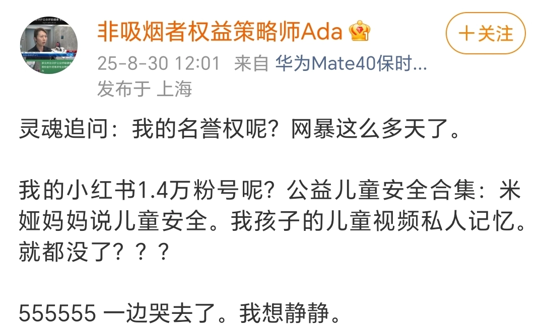 “鲁迅夹烟”当事人账号被封禁,狂发帖文哭诉被网暴多日