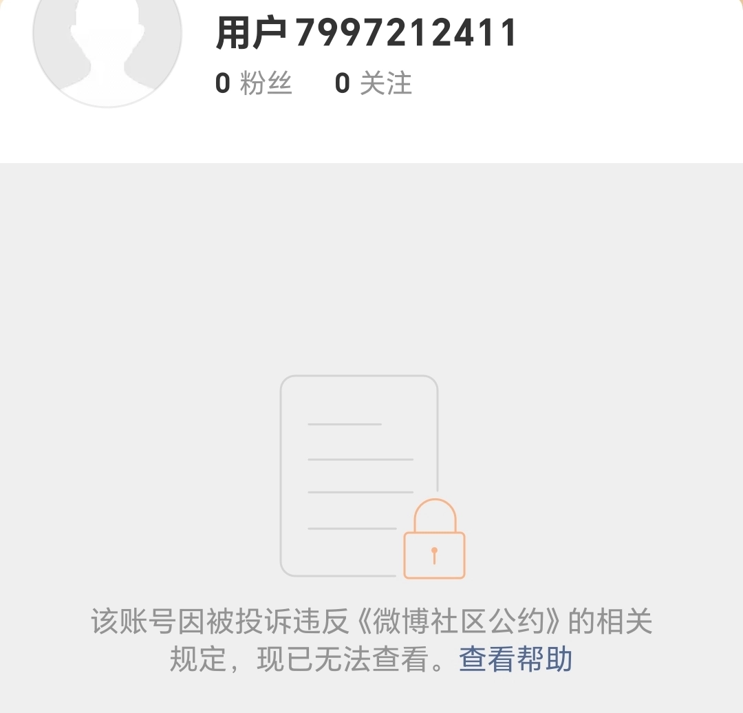 “鲁迅夹烟”当事人账号被封禁,狂发帖文哭诉被网暴多日